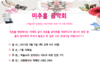미추홀음악회 행사 안내