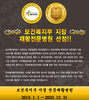 보건복지부지정 재활전문병원 선정