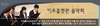 미추홀 음악회 클라리넷 공연